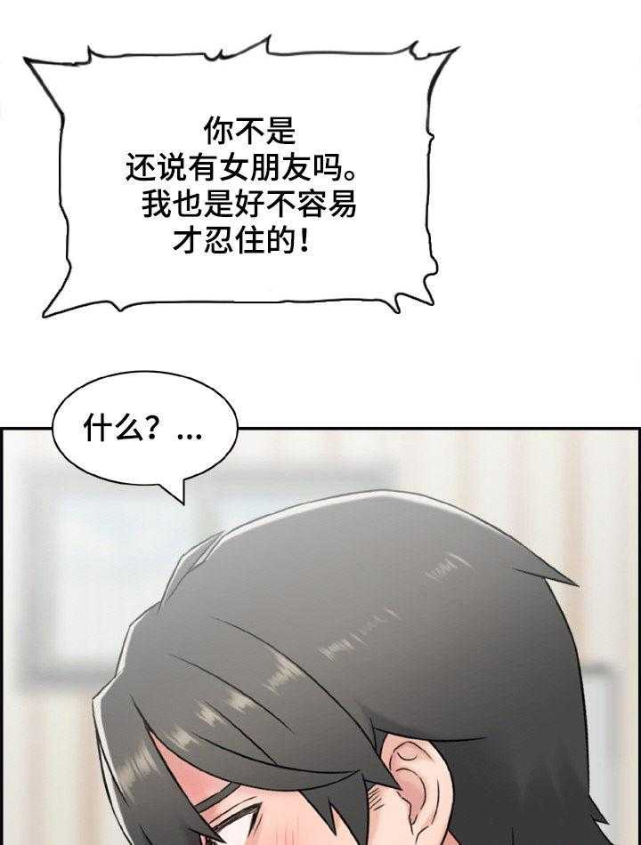 《本能教学》漫画最新章节第19话 19_领证？免费下拉式在线观看章节第【3】张图片