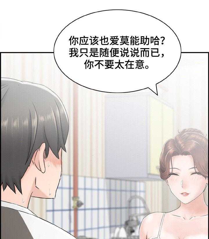 《本能教学》漫画最新章节第19话 19_领证？免费下拉式在线观看章节第【26】张图片