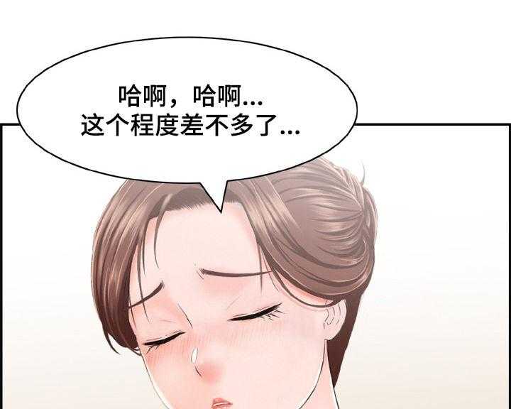 《本能教学》漫画最新章节第19话 19_领证？免费下拉式在线观看章节第【11】张图片