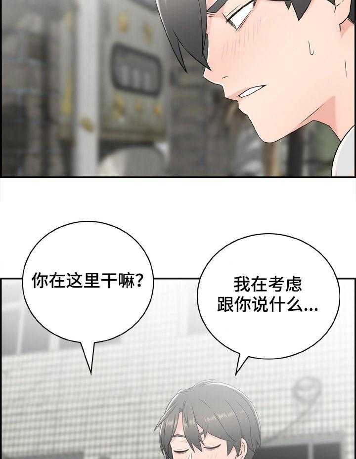 《本能教学》漫画最新章节第19话 19_领证？免费下拉式在线观看章节第【35】张图片