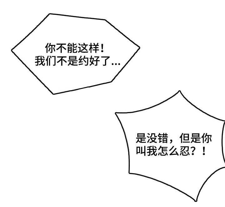 《本能教学》漫画最新章节第19话 19_领证？免费下拉式在线观看章节第【4】张图片