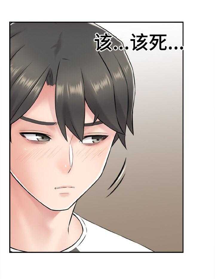 《本能教学》漫画最新章节第19话 19_领证？免费下拉式在线观看章节第【1】张图片