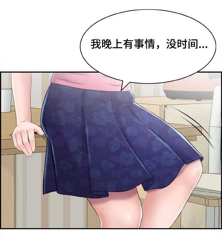 《本能教学》漫画最新章节第19话 19_领证？免费下拉式在线观看章节第【19】张图片