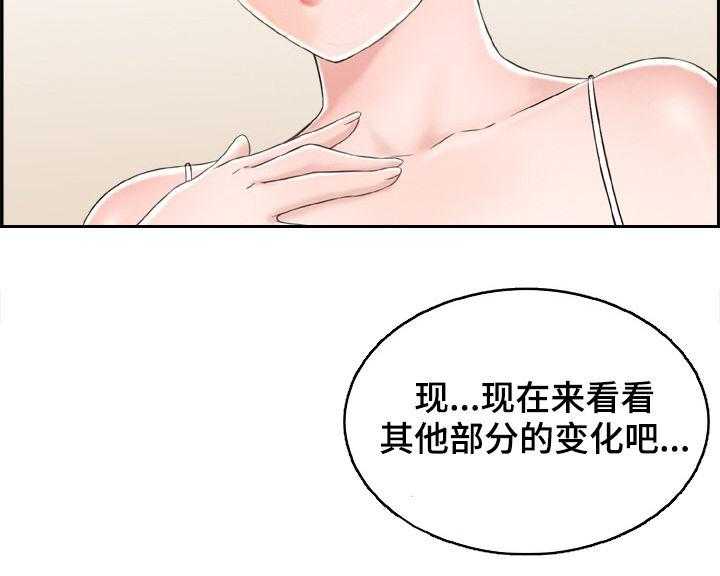 《本能教学》漫画最新章节第19话 19_领证？免费下拉式在线观看章节第【10】张图片