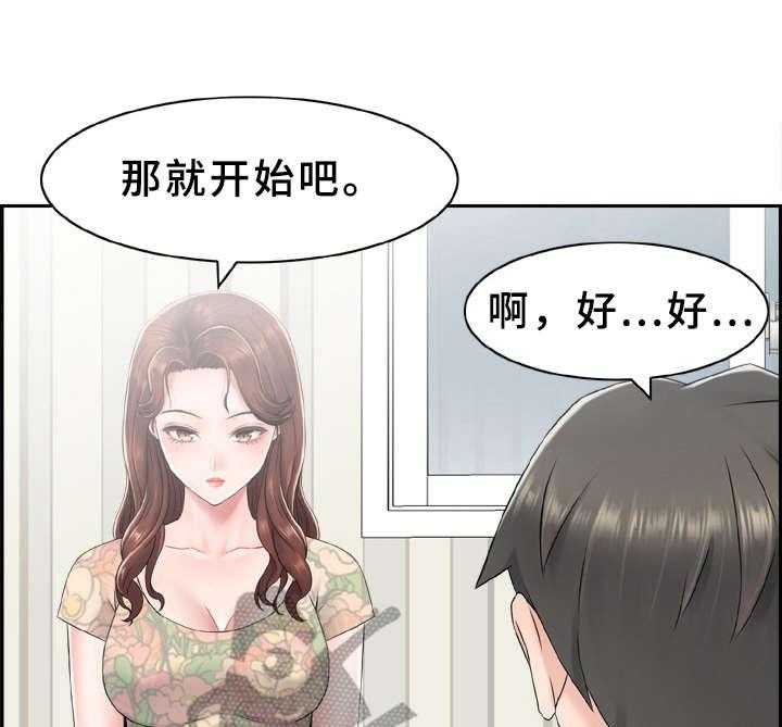 《本能教学》漫画最新章节第16话 16_教学免费下拉式在线观看章节第【26】张图片