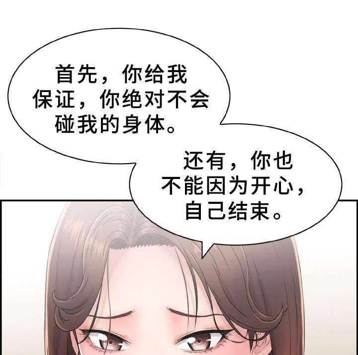 《本能教学》漫画最新章节第16话 16_教学免费下拉式在线观看章节第【23】张图片