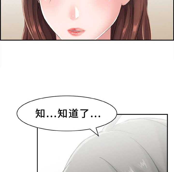 《本能教学》漫画最新章节第16话 16_教学免费下拉式在线观看章节第【22】张图片