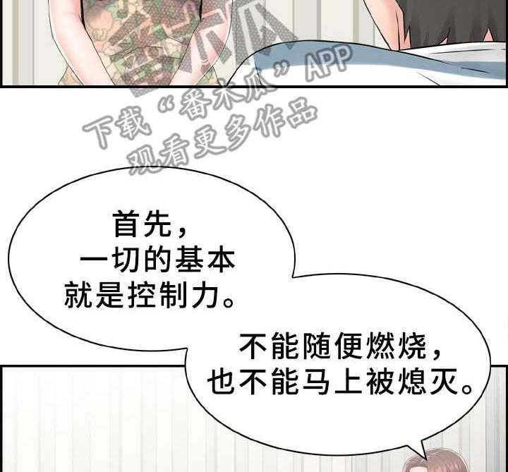 《本能教学》漫画最新章节第16话 16_教学免费下拉式在线观看章节第【25】张图片