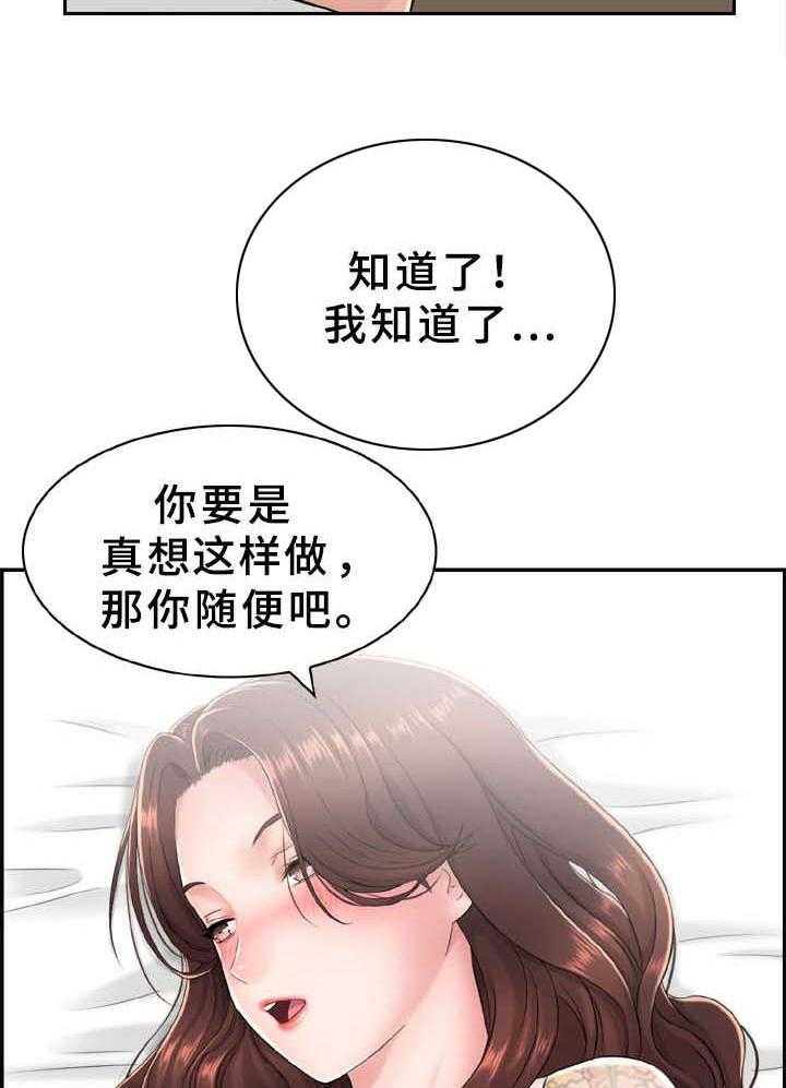 《本能教学》漫画最新章节第16话 16_教学免费下拉式在线观看章节第【4】张图片