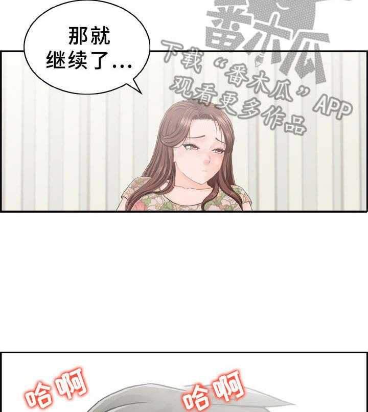 《本能教学》漫画最新章节第16话 16_教学免费下拉式在线观看章节第【13】张图片