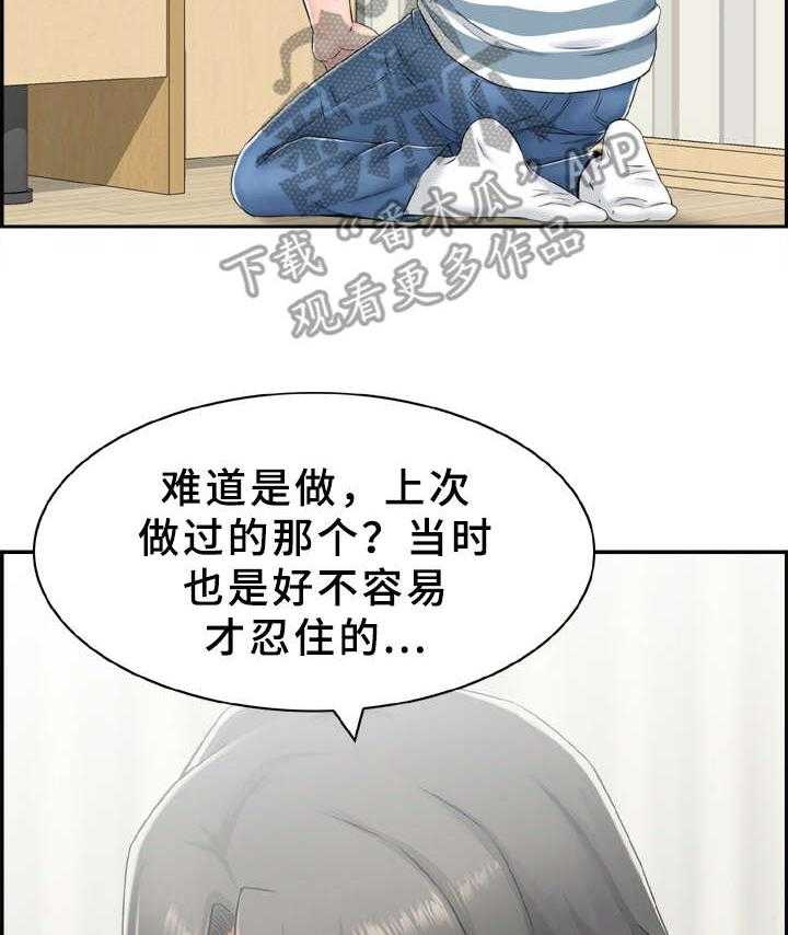 《本能教学》漫画最新章节第16话 16_教学免费下拉式在线观看章节第【32】张图片