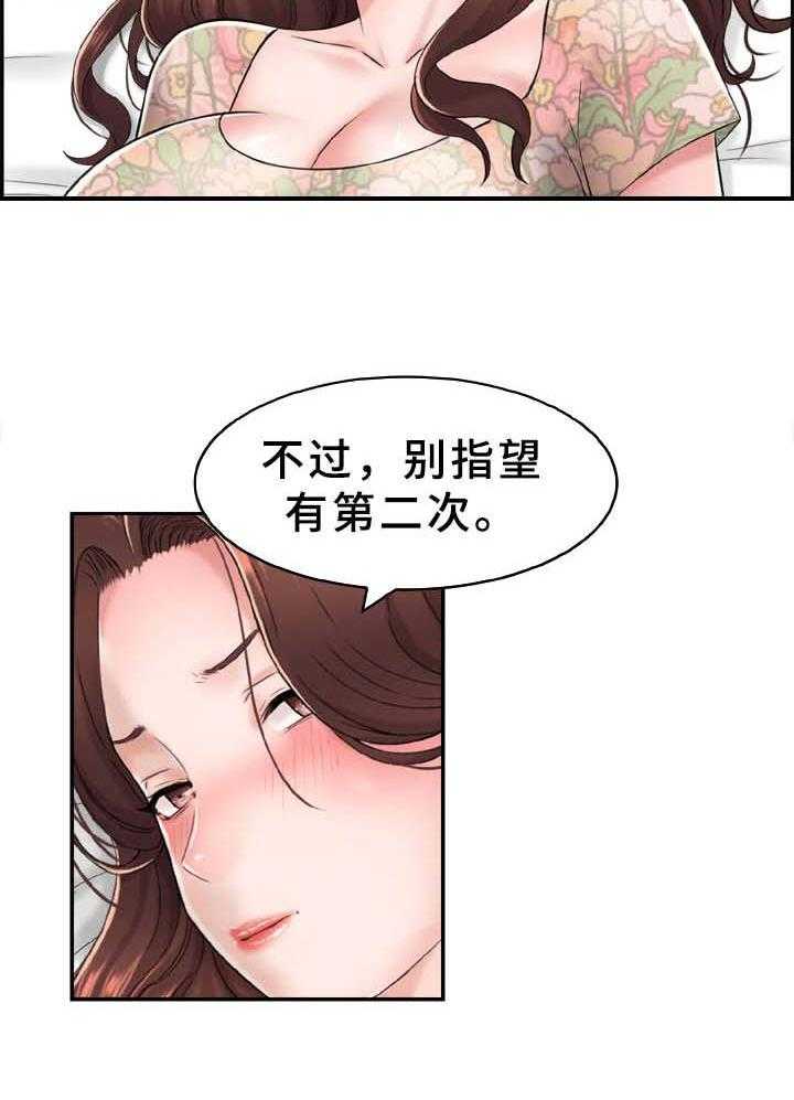 《本能教学》漫画最新章节第16话 16_教学免费下拉式在线观看章节第【3】张图片