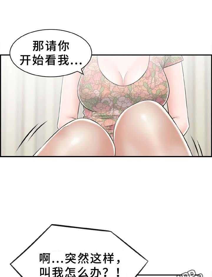 《本能教学》漫画最新章节第16话 16_教学免费下拉式在线观看章节第【20】张图片