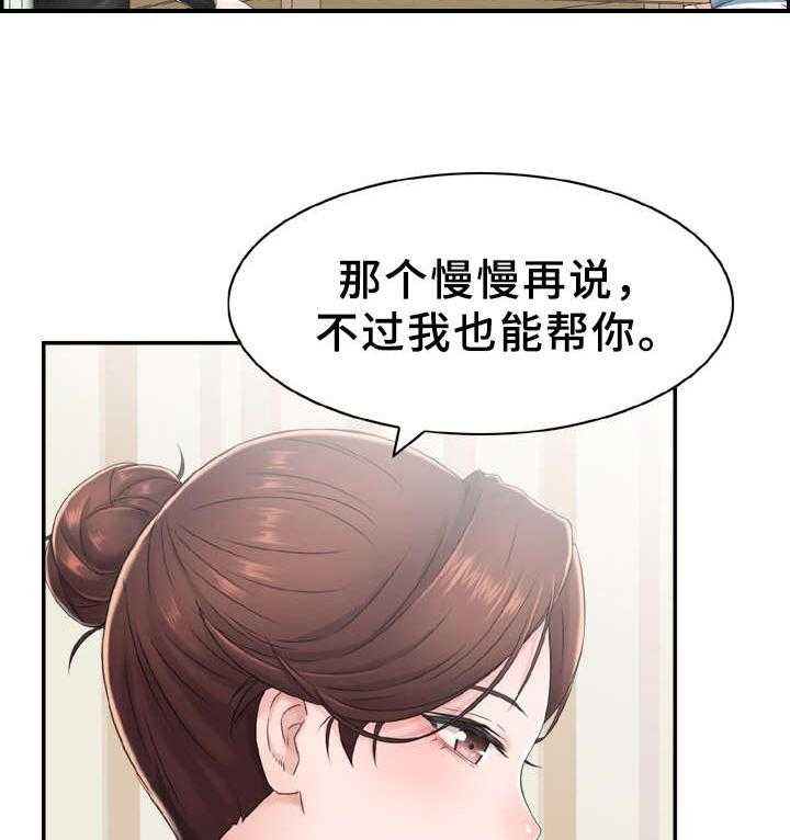 《本能教学》漫画最新章节第15话 15_分出胜负免费下拉式在线观看章节第【6】张图片