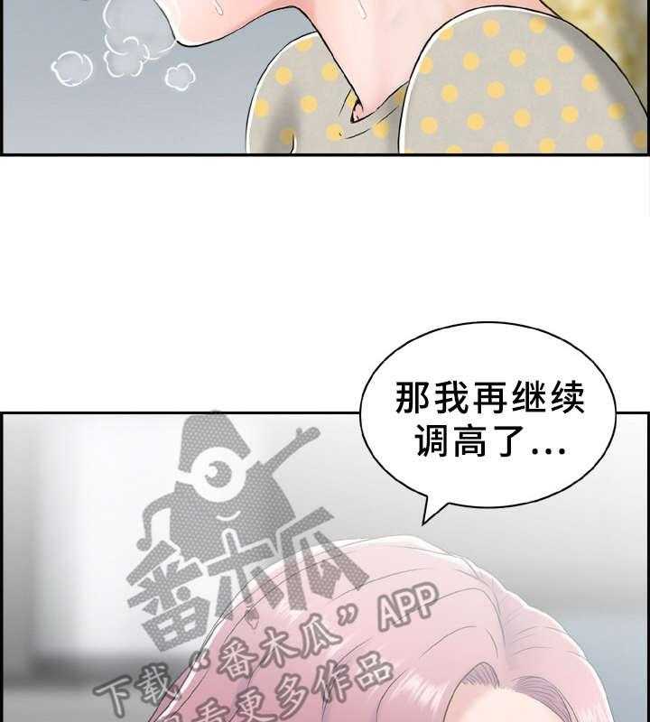 《本能教学》漫画最新章节第15话 15_分出胜负免费下拉式在线观看章节第【29】张图片