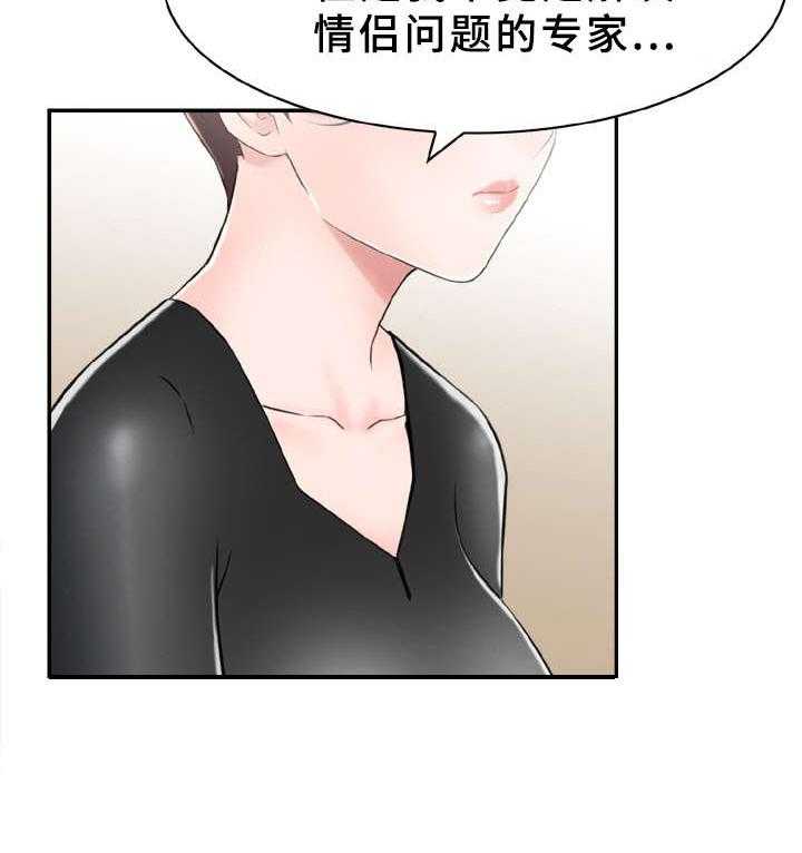 《本能教学》漫画最新章节第15话 15_分出胜负免费下拉式在线观看章节第【4】张图片