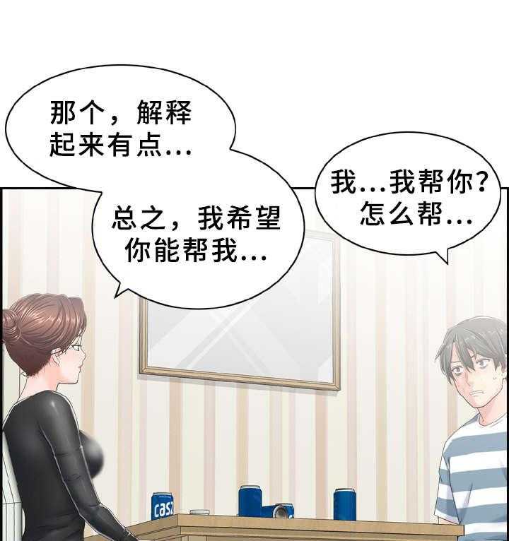 《本能教学》漫画最新章节第15话 15_分出胜负免费下拉式在线观看章节第【7】张图片