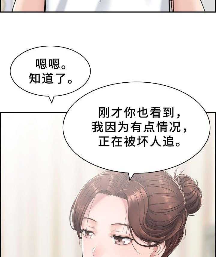 《本能教学》漫画最新章节第15话 15_分出胜负免费下拉式在线观看章节第【10】张图片