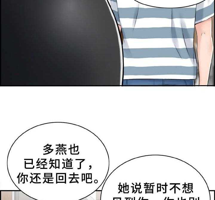 《本能教学》漫画最新章节第13话 13_打赌免费下拉式在线观看章节第【31】张图片