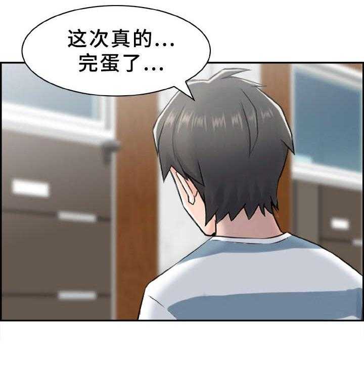 《本能教学》漫画最新章节第13话 13_打赌免费下拉式在线观看章节第【27】张图片