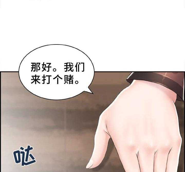 《本能教学》漫画最新章节第13话 13_打赌免费下拉式在线观看章节第【4】张图片