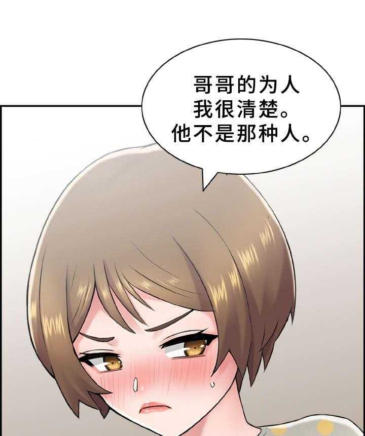 《本能教学》漫画最新章节第13话 13_打赌免费下拉式在线观看章节第【9】张图片