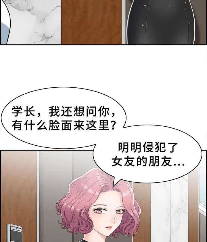 《本能教学》漫画最新章节第13话 13_打赌免费下拉式在线观看章节第【35】张图片