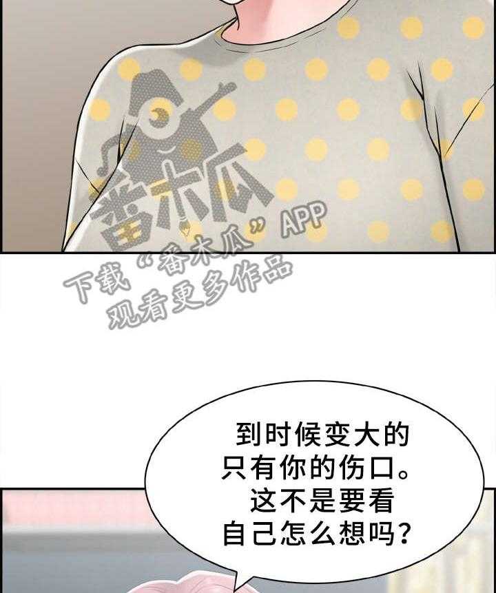 《本能教学》漫画最新章节第13话 13_打赌免费下拉式在线观看章节第【8】张图片