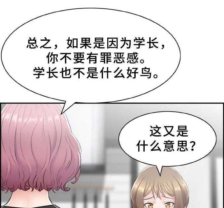 《本能教学》漫画最新章节第13话 13_打赌免费下拉式在线观看章节第【14】张图片