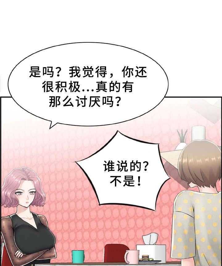 《本能教学》漫画最新章节第13话 13_打赌免费下拉式在线观看章节第【18】张图片