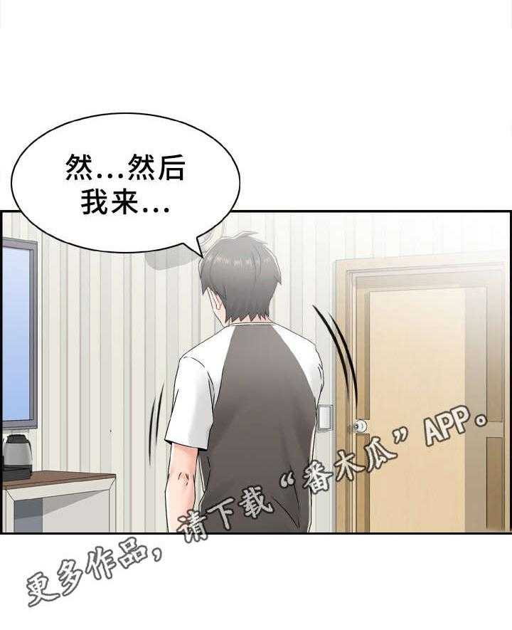 《本能教学》漫画最新章节第9话 9_具体描述免费下拉式在线观看章节第【21】张图片