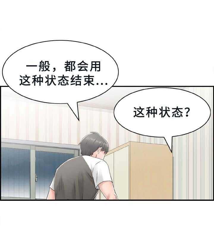 《本能教学》漫画最新章节第9话 9_具体描述免费下拉式在线观看章节第【16】张图片