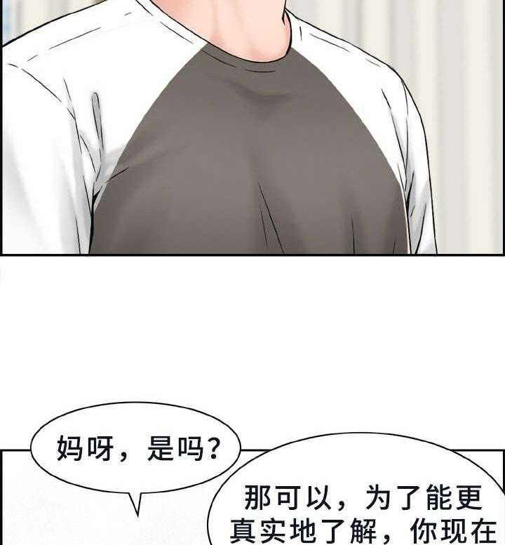 《本能教学》漫画最新章节第9话 9_具体描述免费下拉式在线观看章节第【12】张图片