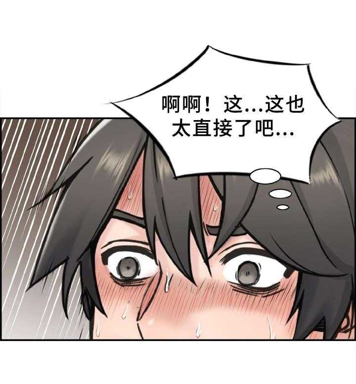 《本能教学》漫画最新章节第9话 9_具体描述免费下拉式在线观看章节第【14】张图片