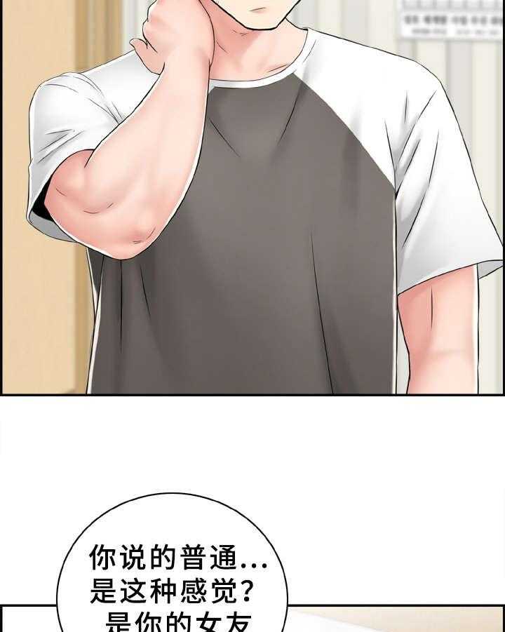 《本能教学》漫画最新章节第9话 9_具体描述免费下拉式在线观看章节第【25】张图片