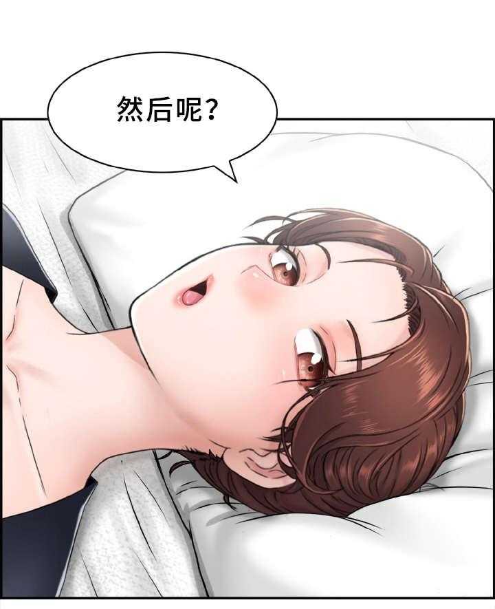 《本能教学》漫画最新章节第9话 9_具体描述免费下拉式在线观看章节第【22】张图片