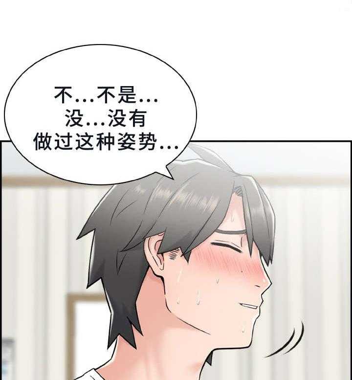 《本能教学》漫画最新章节第9话 9_具体描述免费下拉式在线观看章节第【13】张图片