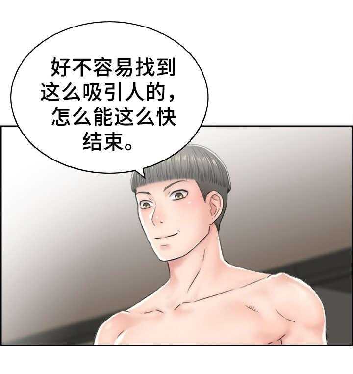 《本能教学》漫画最新章节第6话 6_没有联系免费下拉式在线观看章节第【23】张图片