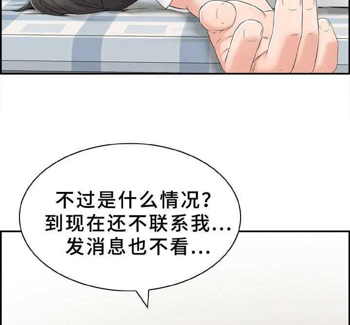 《本能教学》漫画最新章节第6话 6_没有联系免费下拉式在线观看章节第【32】张图片