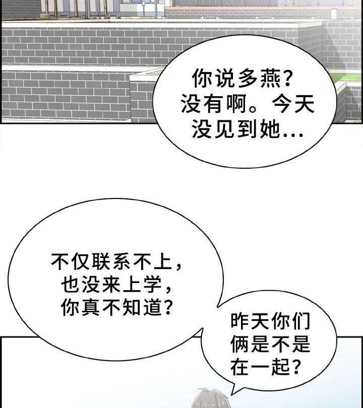 《本能教学》漫画最新章节第6话 6_没有联系免费下拉式在线观看章节第【14】张图片