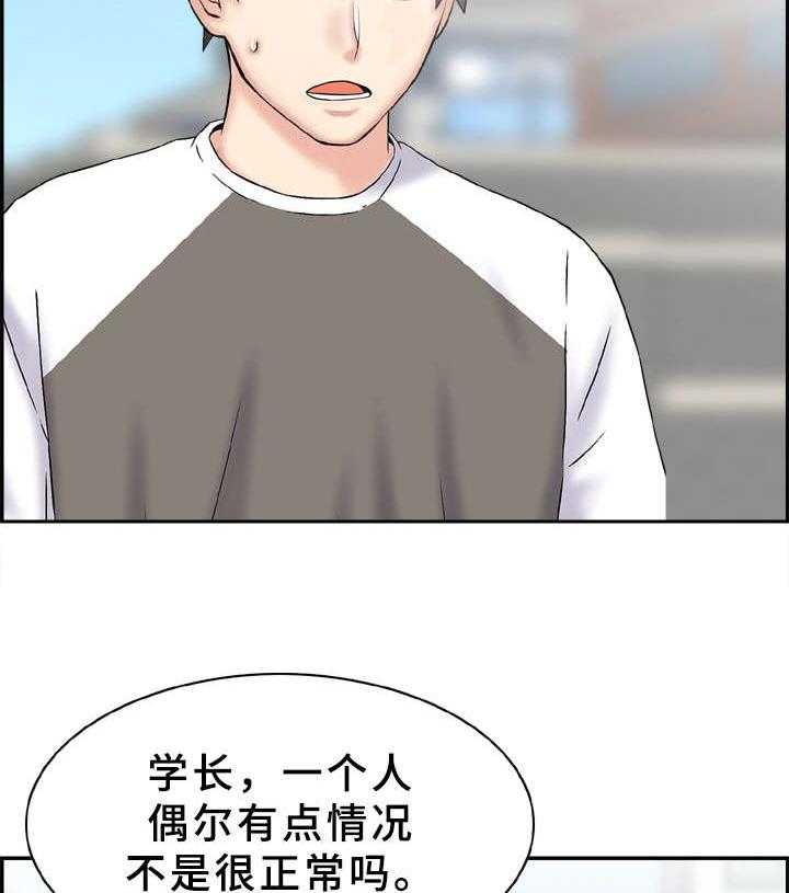 《本能教学》漫画最新章节第6话 6_没有联系免费下拉式在线观看章节第【10】张图片