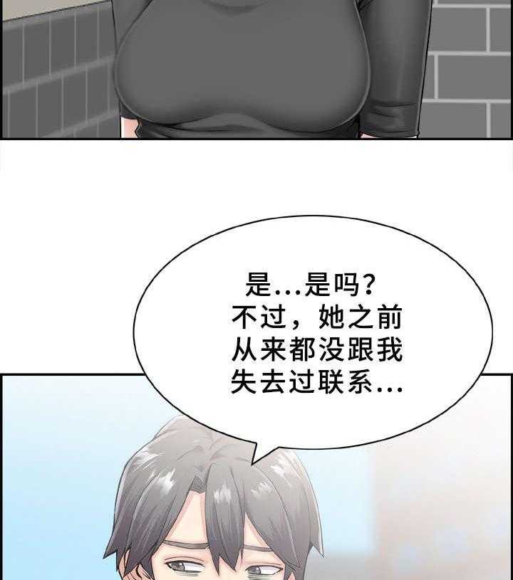 《本能教学》漫画最新章节第6话 6_没有联系免费下拉式在线观看章节第【11】张图片