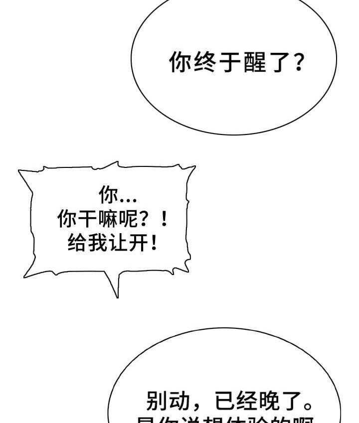 《本能教学》漫画最新章节第6话 6_没有联系免费下拉式在线观看章节第【26】张图片