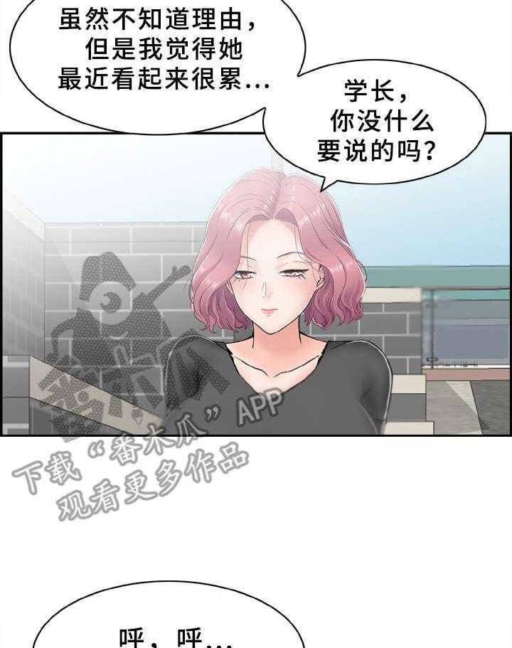 《本能教学》漫画最新章节第6话 6_没有联系免费下拉式在线观看章节第【7】张图片