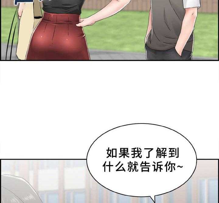 《本能教学》漫画最新章节第6话 6_没有联系免费下拉式在线观看章节第【4】张图片