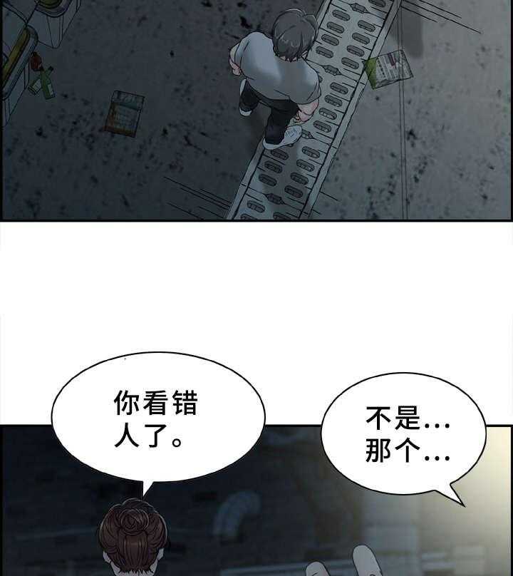 《本能教学》漫画最新章节第3话 3_出问题免费下拉式在线观看章节第【43】张图片