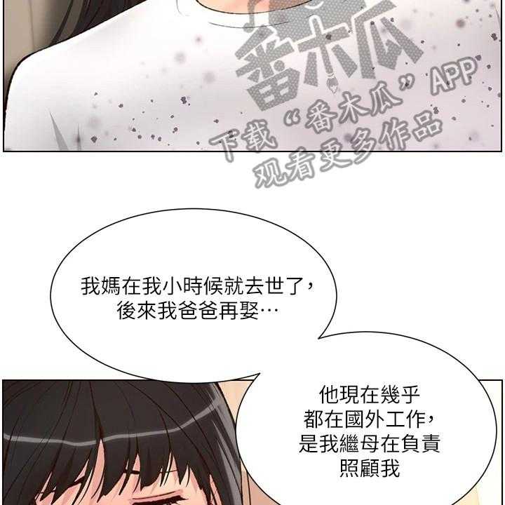 《帝王软件》漫画最新章节第13话 13_电话免费下拉式在线观看章节第【6】张图片