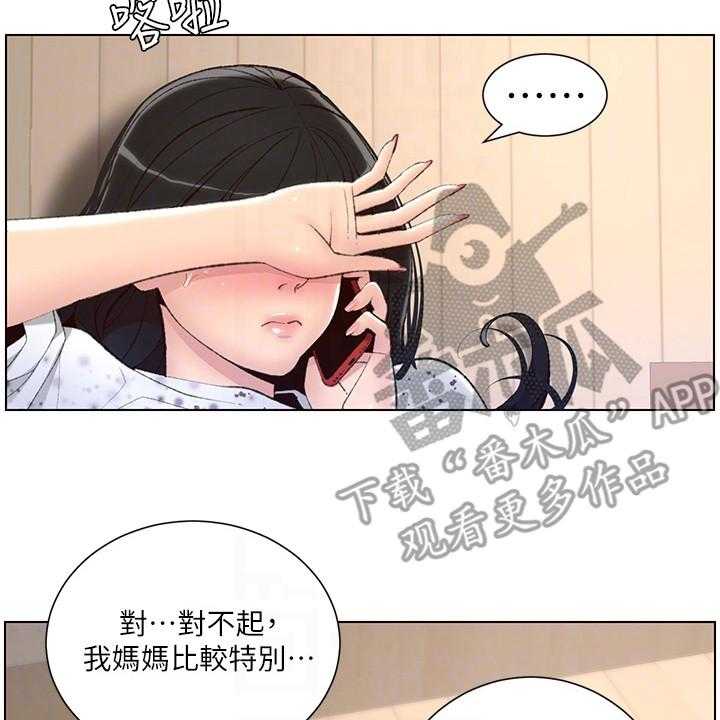 《帝王软件》漫画最新章节第13话 13_电话免费下拉式在线观看章节第【11】张图片