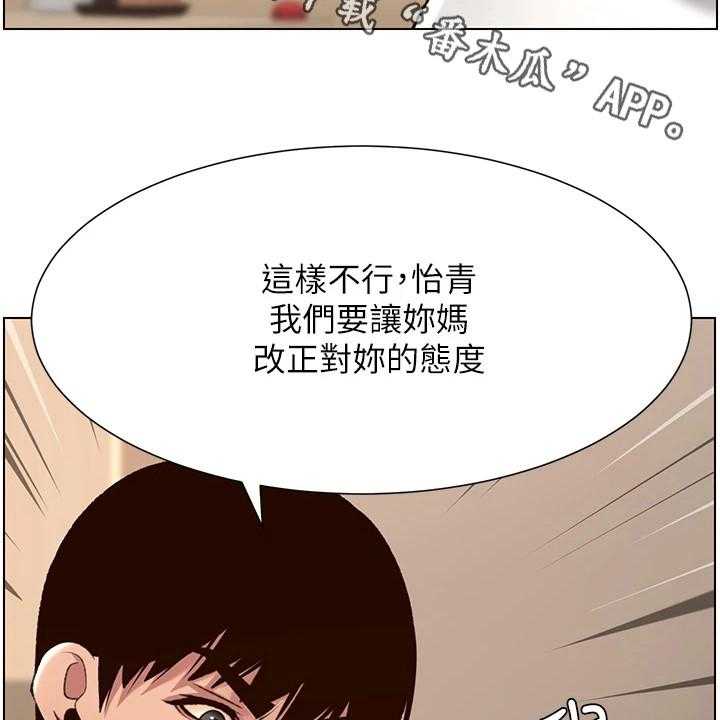 《帝王软件》漫画最新章节第13话 13_电话免费下拉式在线观看章节第【2】张图片