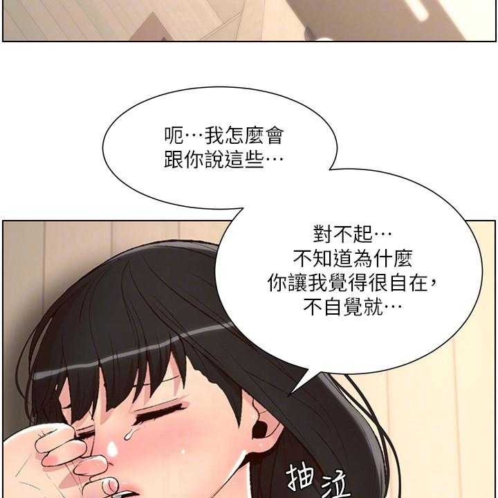 《帝王软件》漫画最新章节第13话 13_电话免费下拉式在线观看章节第【4】张图片